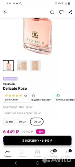 Trussardi delicate rose Духи новые оригинал