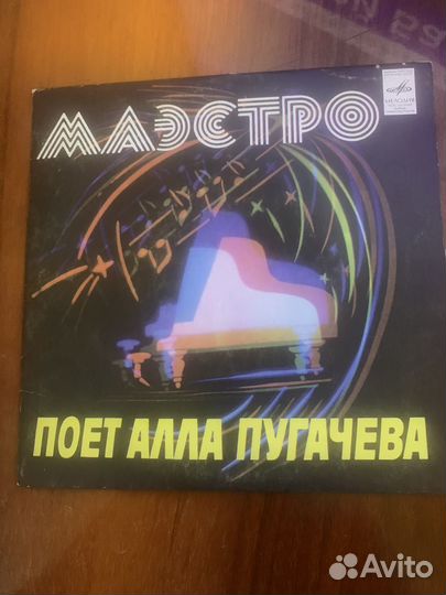 Виниловые пластинки СССР Алла Пугачева