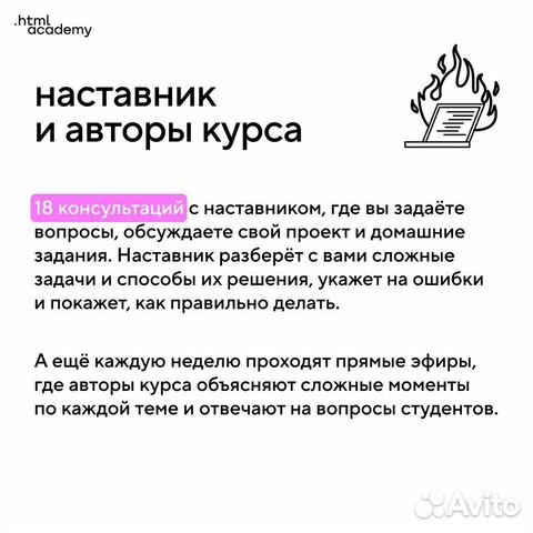 Курс «html и css. Профессиональная вёрстка сайтов»