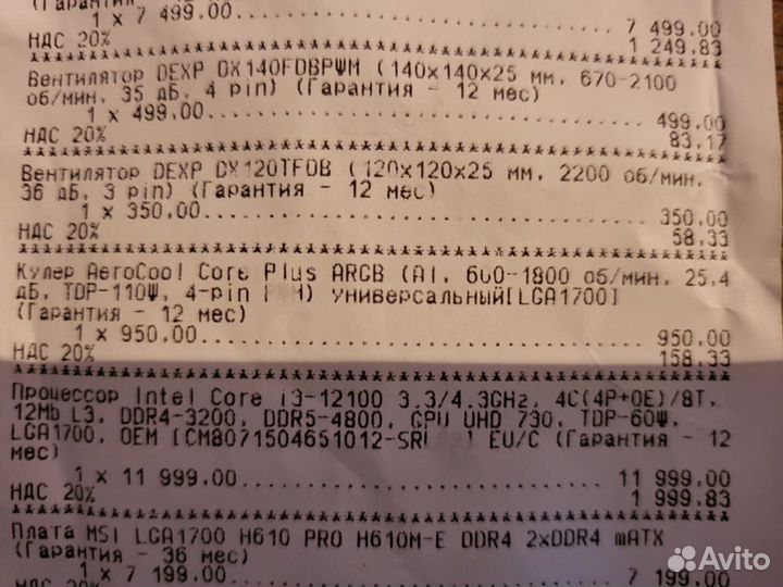 Процессор intel core i3 12100