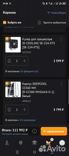 Игровой пк