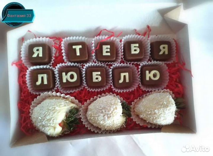 Шоко-наборы