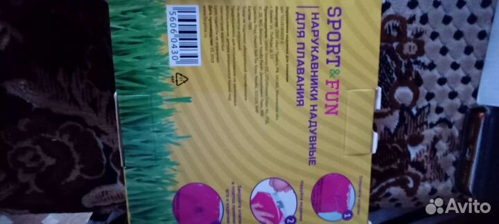 Нарукавники для плавания