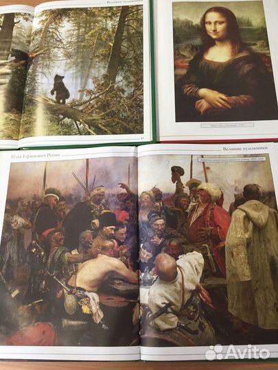 Серия великие художники