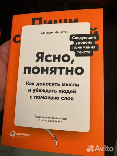 Ясно понятно 2021