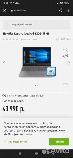 Ноутбук lenovo