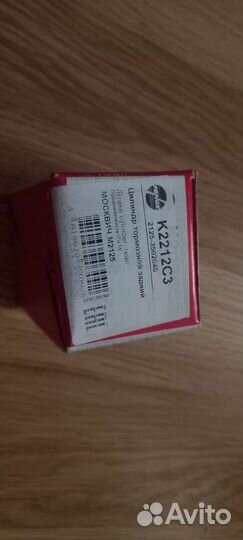 Тормозной цилиндр Москвич 412, Иж 2125, Луаз 969М