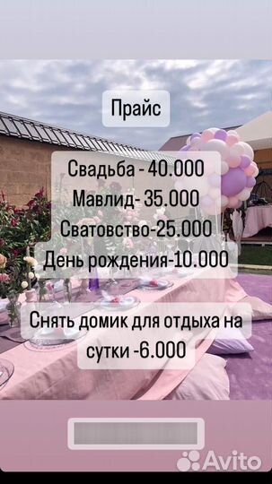 Свадьба за городом