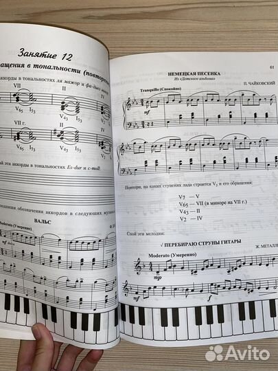 Учебник и рабочая тетрадь по сольфеджио 6-7 класс