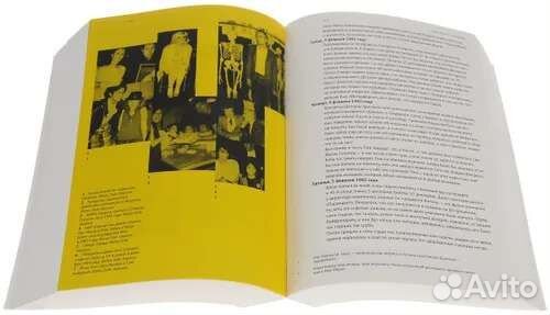 Дневники Энди Уорхола. 1976-1987