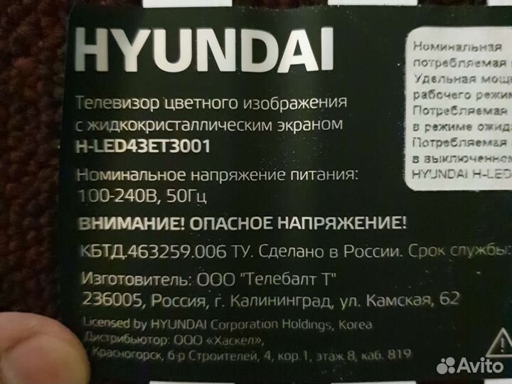 Материнская плата hyundai H-LED43ET3001