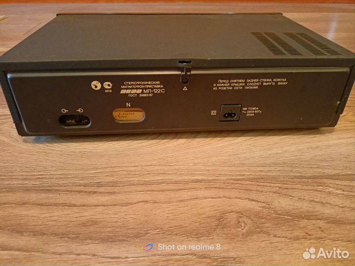 Кассетная дека Вега 122