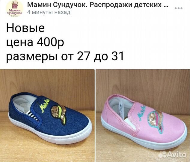 Новые мокасины