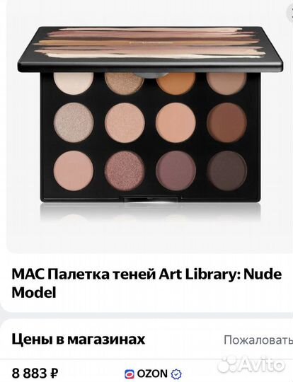Косметика MAC