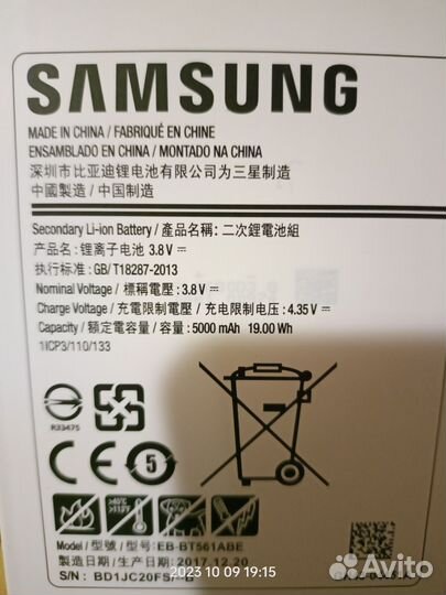 Аккумулятор для планшета Samsung
