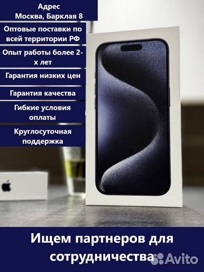 iPhone 15 Pro, 256 ГБ