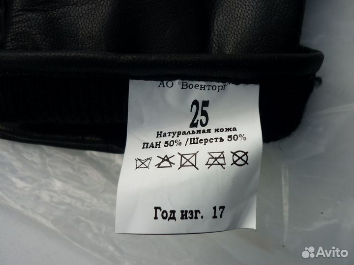 Мужские кожаные перчатки