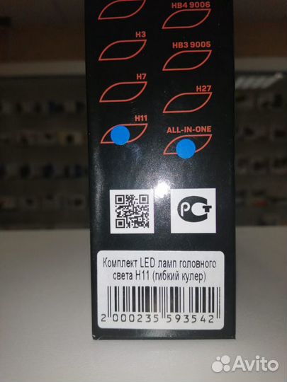 LED лампы головной свет C3 H11(гибк. кулер) 12-24В