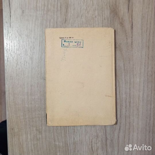 Сергей Орлов. Поход продолжается. Стихи. 1948г