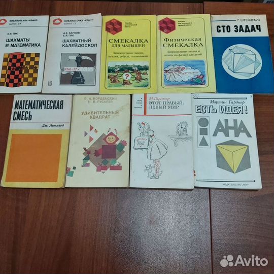 Занимательная математика