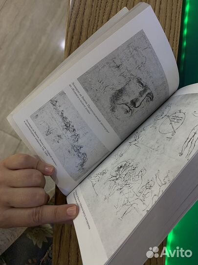 Росс Кинг Леонардо да Винчи и 