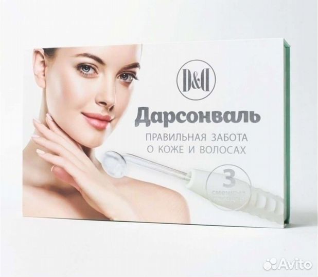 Аппарат Дарсонваль