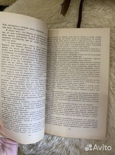 Книга В. Скотт Роб Рой