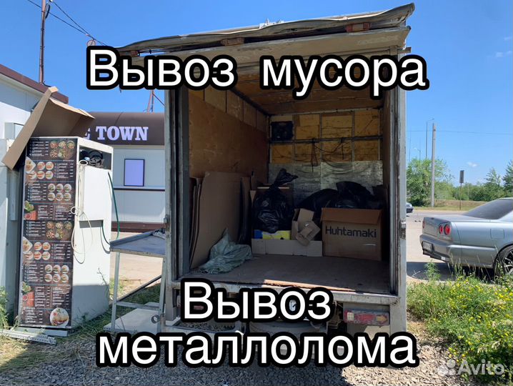 Вывоз строительного мусора и вывоз металлолома