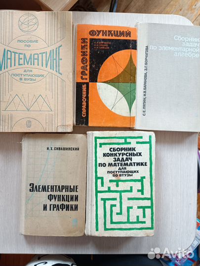 Учебники математика ЕГЭ