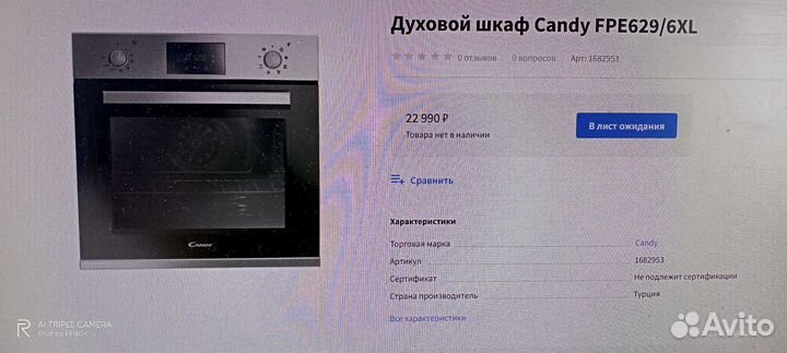 Духовка электрическая встроенная