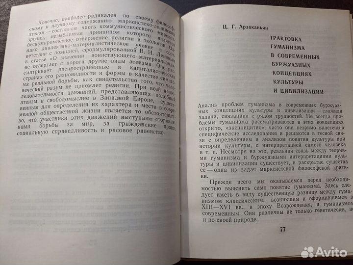 От Эразма Роттердамского до Бертрана Рассела