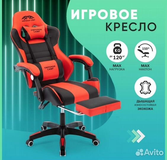 Компьютерное кресло красное