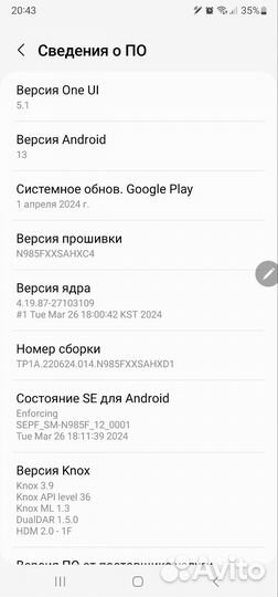 Samsung Galaxy Note 20 Ultra, 8/256 ГБ