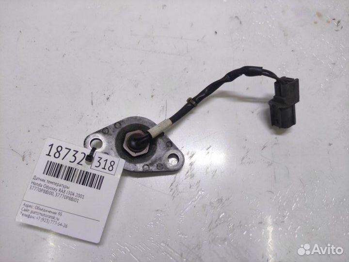 Датчик температуры Honda Odyssey RA8 J30A 2001