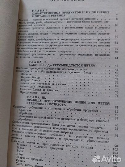 С.Сахорова. Домашний повар, Детское питание