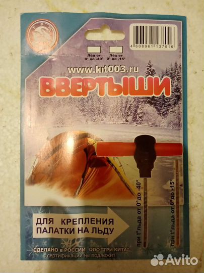 Ввертыши для палатки