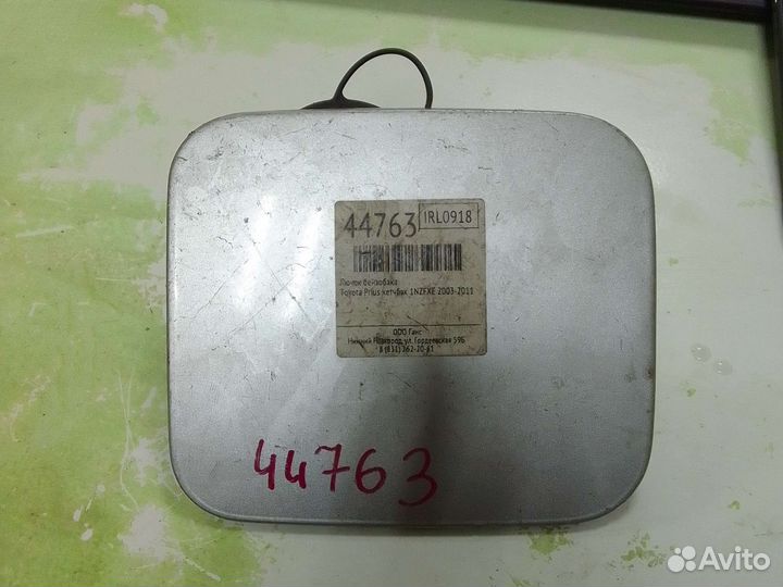 Лючок бензобака Toyota Prius хетчбэк