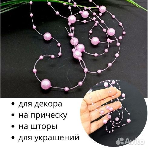 Бусины для рукоделия