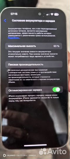 iPhone 14 Pro Max, 128 ГБ