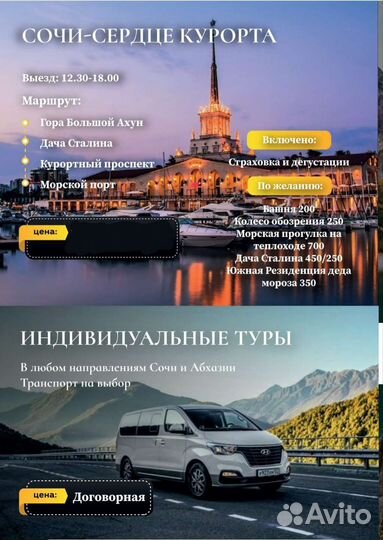 Экскурсии по Абхазии из Сочи