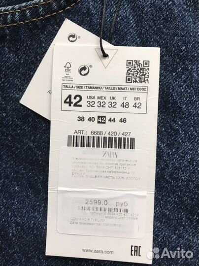 Брюки Zara мужские
