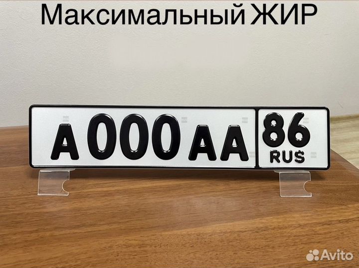 Изготовление дубликат гос номер знак Невинномысск