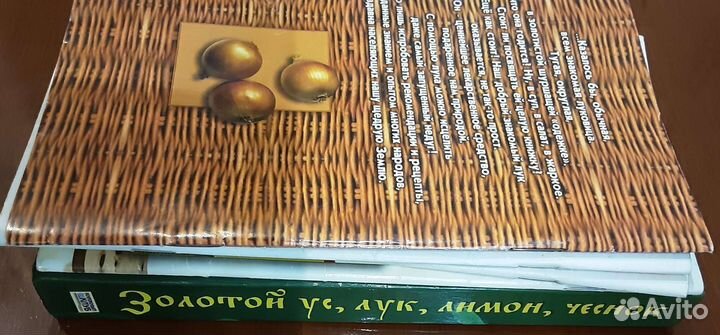 Здоровье. Книги. Рецепты