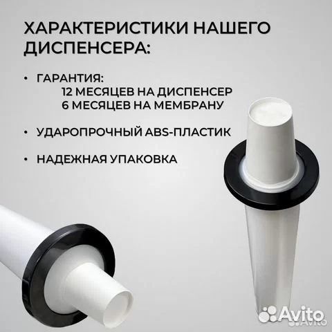 Стаканодержатель безмембранный