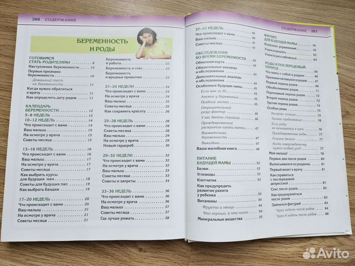 Книга Мать и дитя + DVD диск