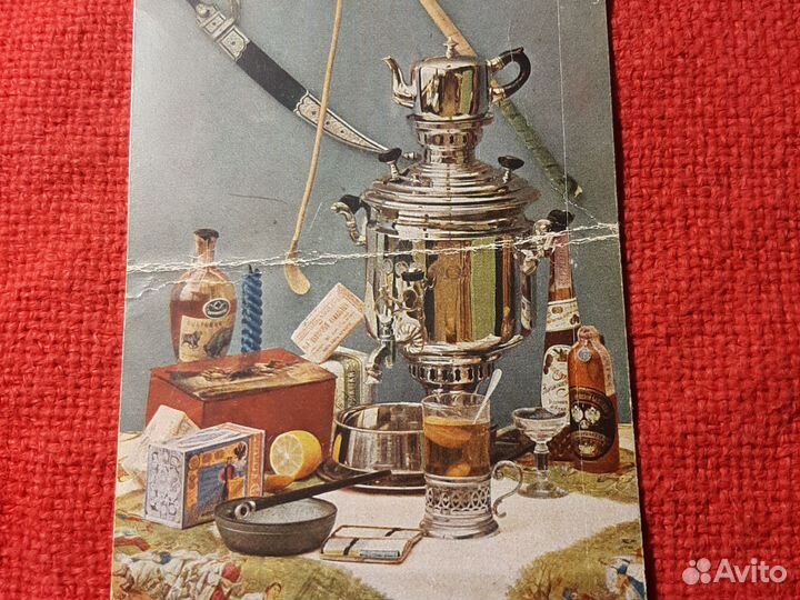 Почтовая карточка /самовар/Россия империя до1917 г