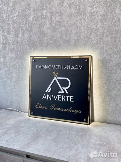 Светящаяся рекламная вывеска