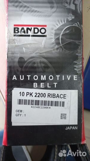 Ремень поликлиновый 10PK2200