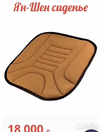 Подушка на сиденье