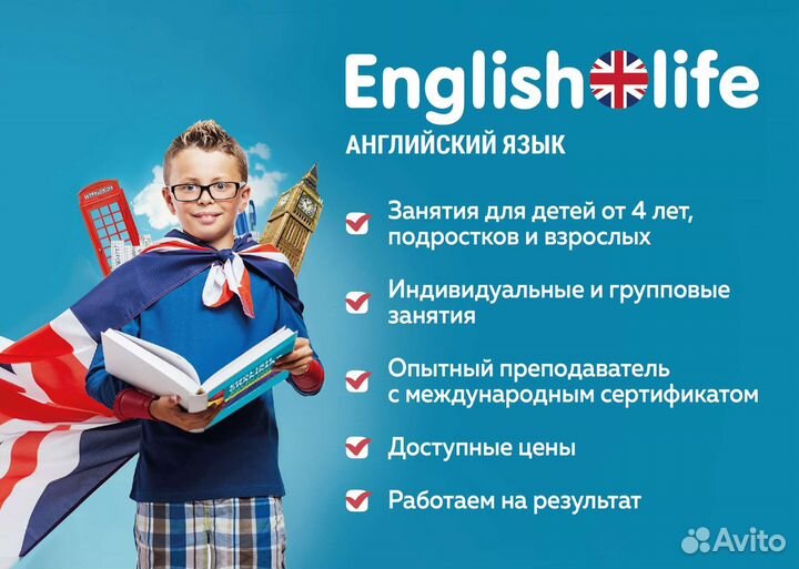 Английский язык